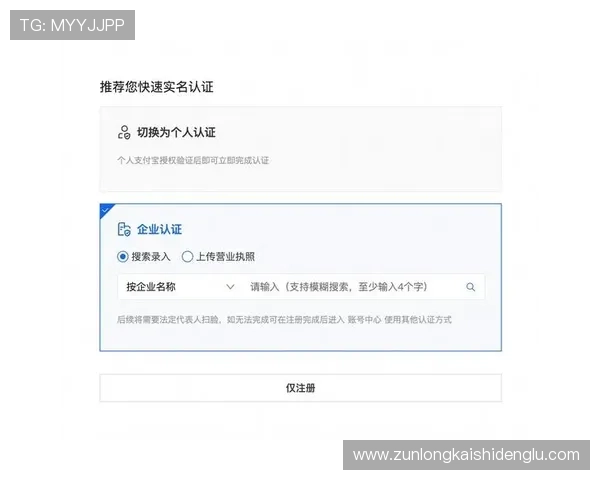 如何顺利完成尊龙帐号注册步骤及注意事项