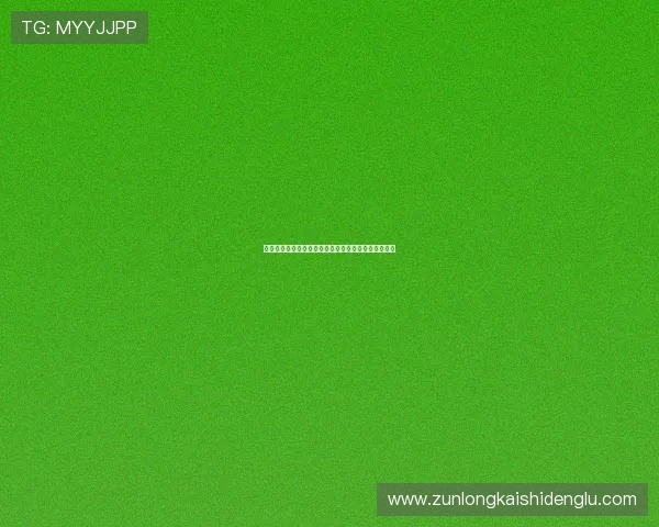 尊龙备用网址：常见问题解答与客户服务支持全面解析