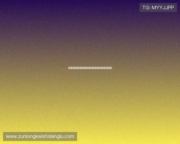 尊龙人生就是博旧版游戏攻略:新手入门指南与高级玩家提升策略 尊龙人生就是博旧版游戏攻略:新手入门指南与高级玩家提升策略